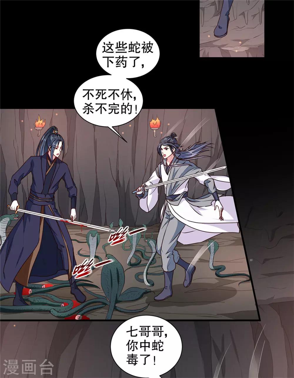 第182话 我不会放过你的-第188话