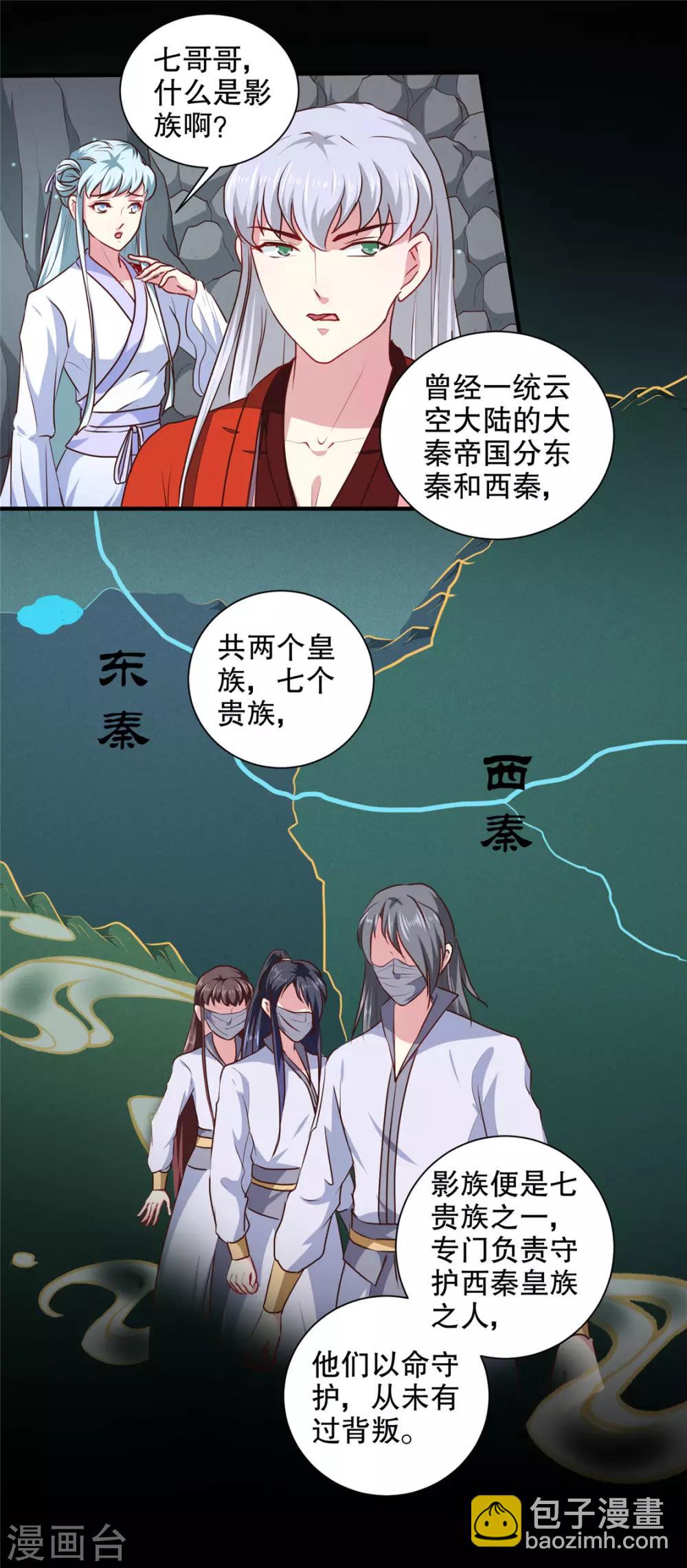 第184话 冤家路窄-第190话