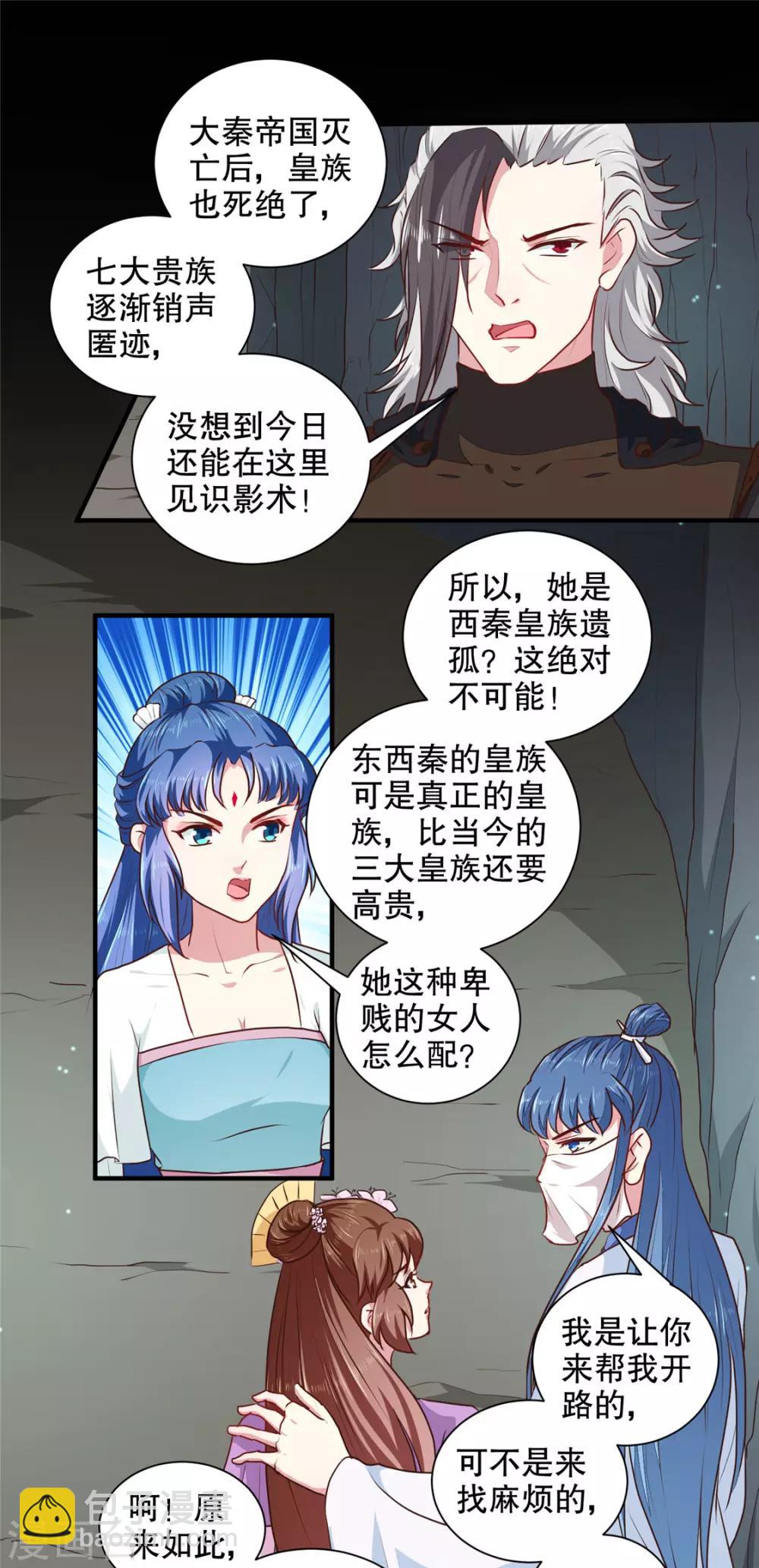 第184话 冤家路窄-第190话