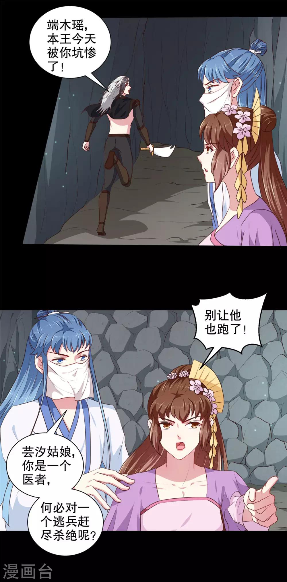 第184话 冤家路窄-第190话