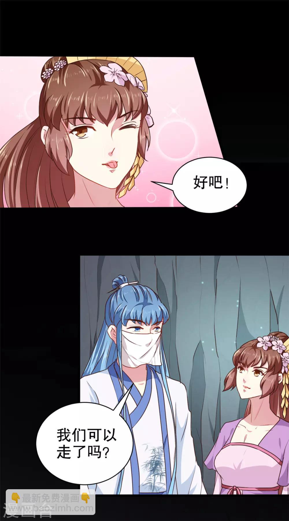 第184话 冤家路窄-第190话