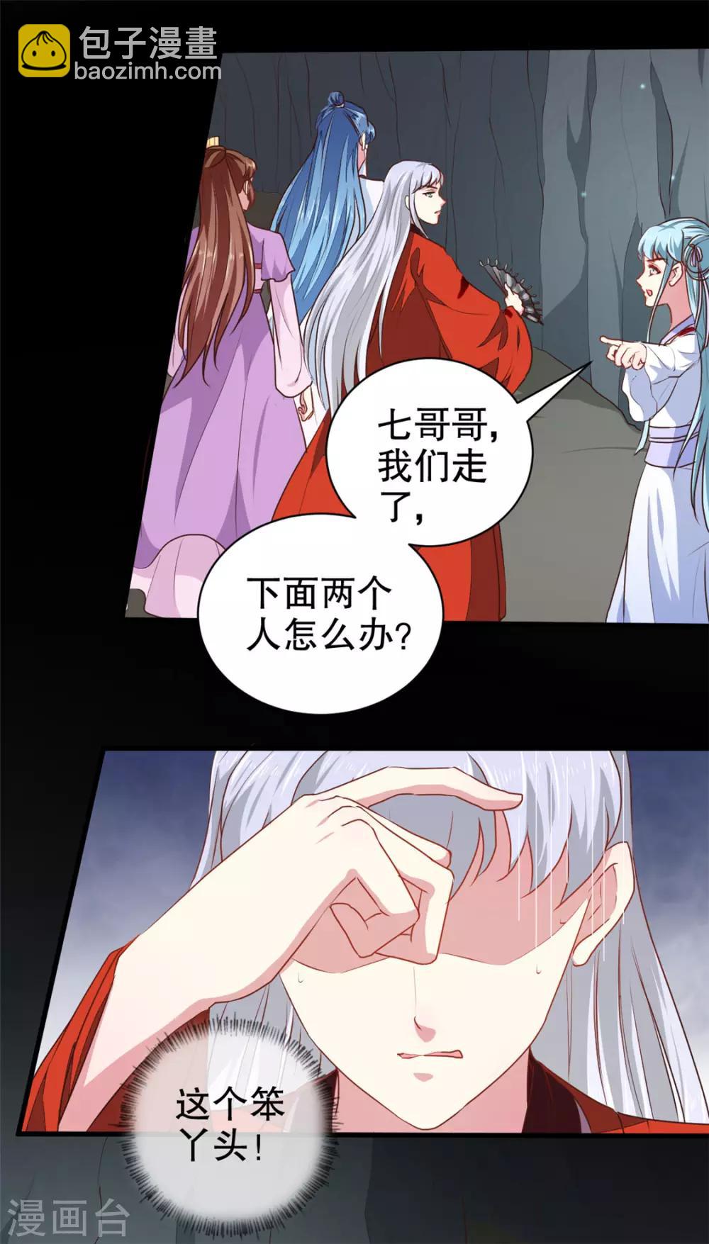 第184话 冤家路窄-第190话
