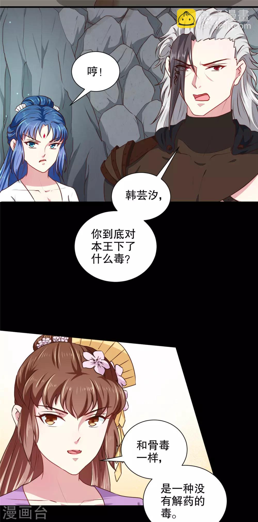 第184话 冤家路窄-第190话