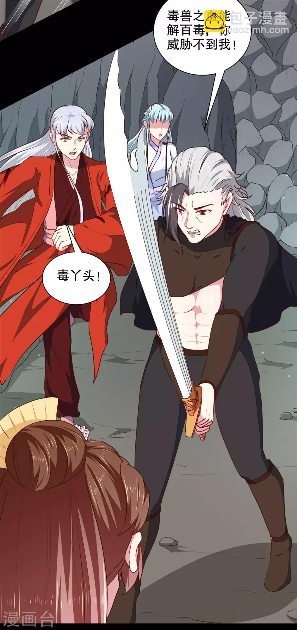 第184话 冤家路窄-第190话
