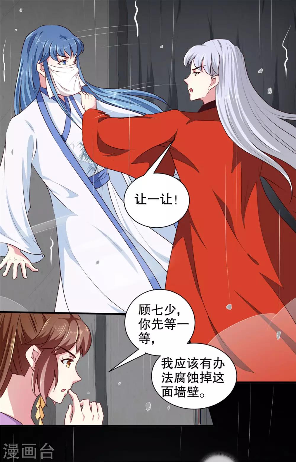 第186话 我相信她！-第192话