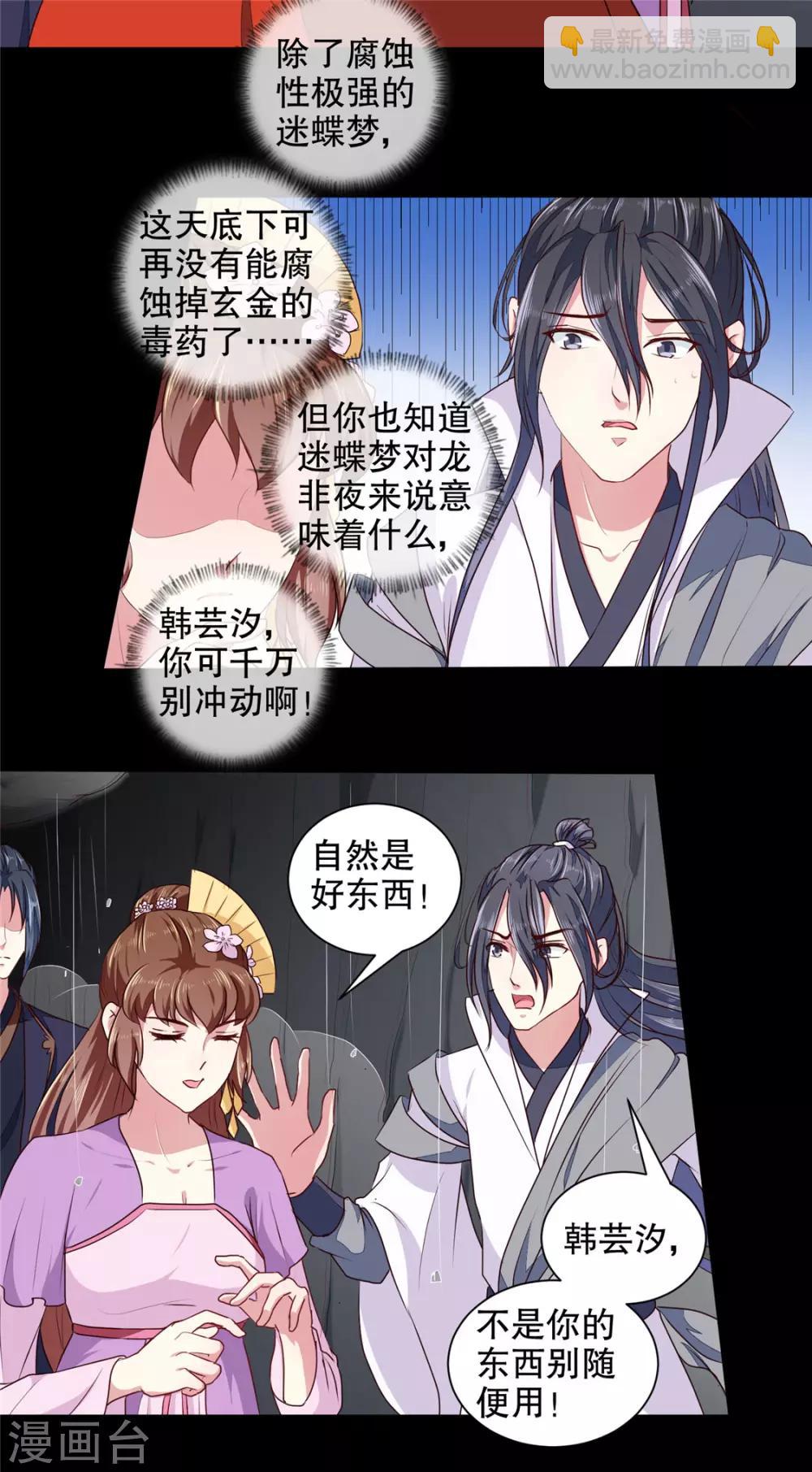 第186话 我相信她！-第192话