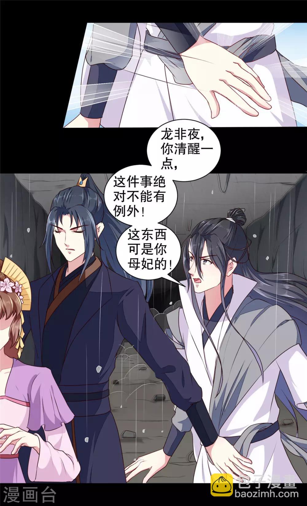 第186话 我相信她！-第192话