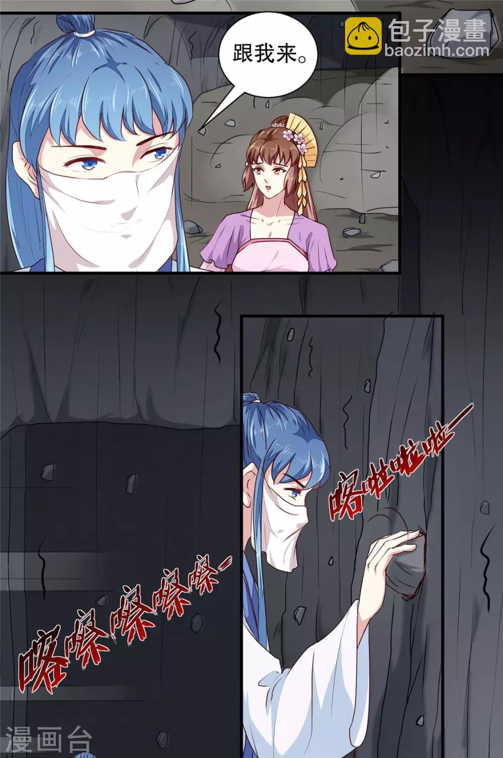 第186话 我相信她！-第192话