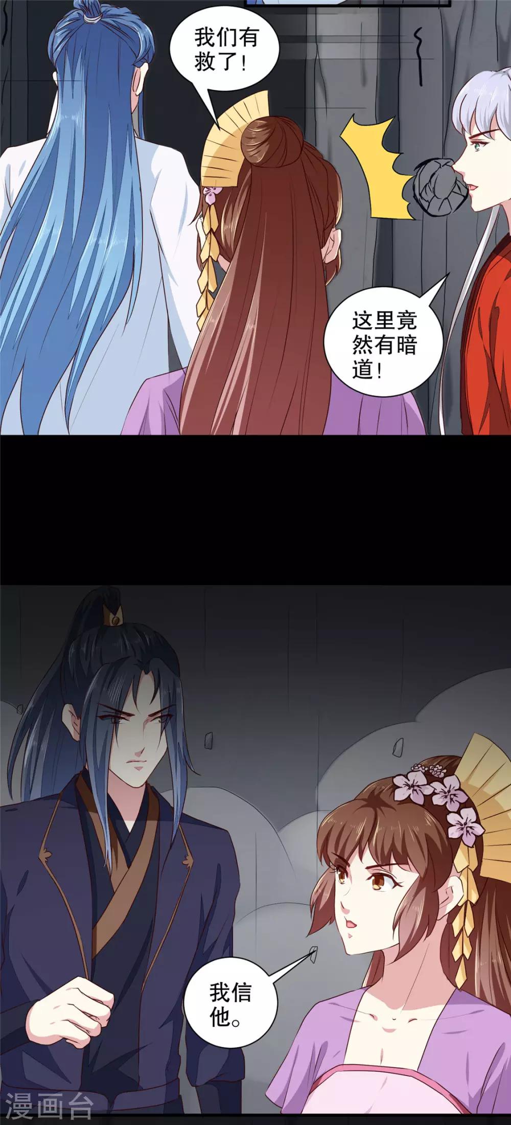 第186话 我相信她！-第192话