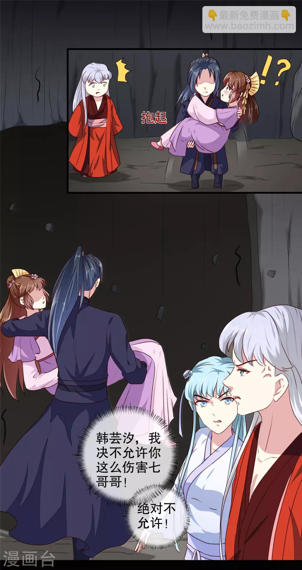 第186话 我相信她！-第192话