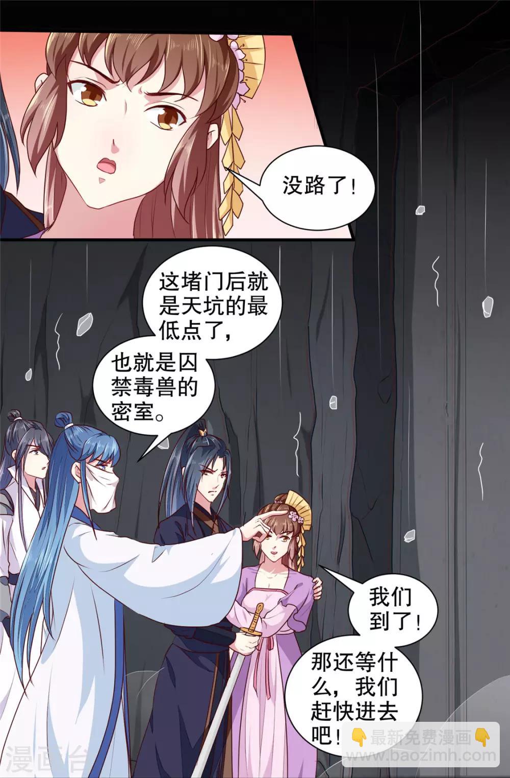 第186话 我相信她！-第192话