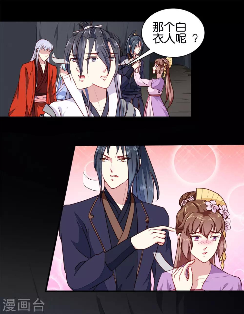第188话 鼠群退散-第194话