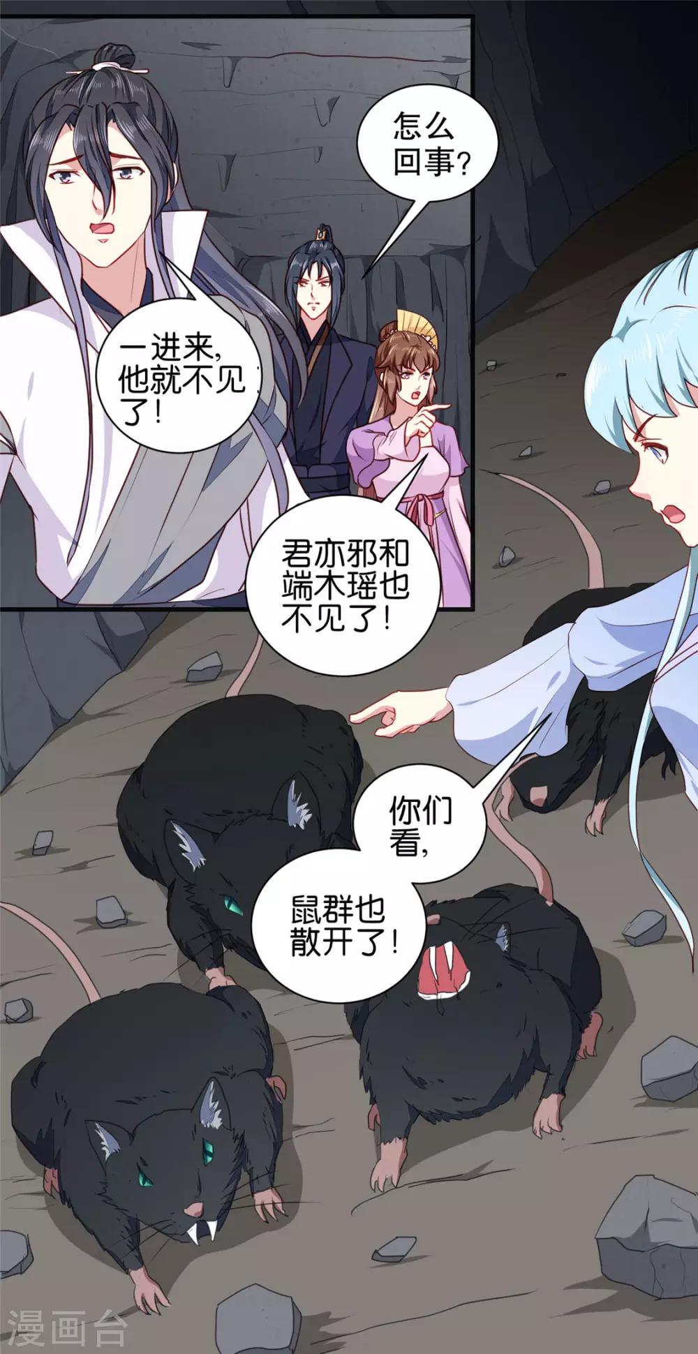 第188话 鼠群退散-第194话