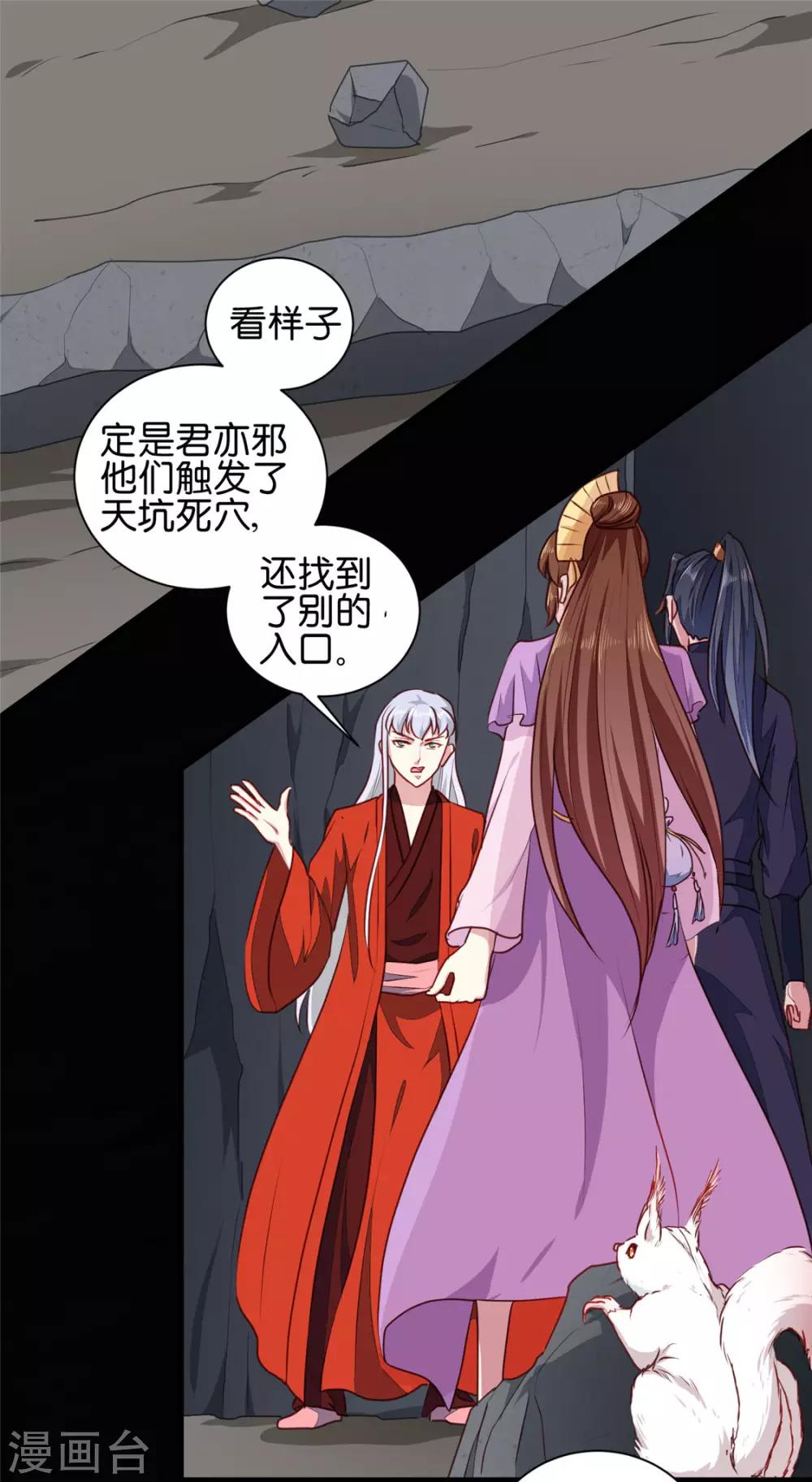 第188话 鼠群退散-第194话