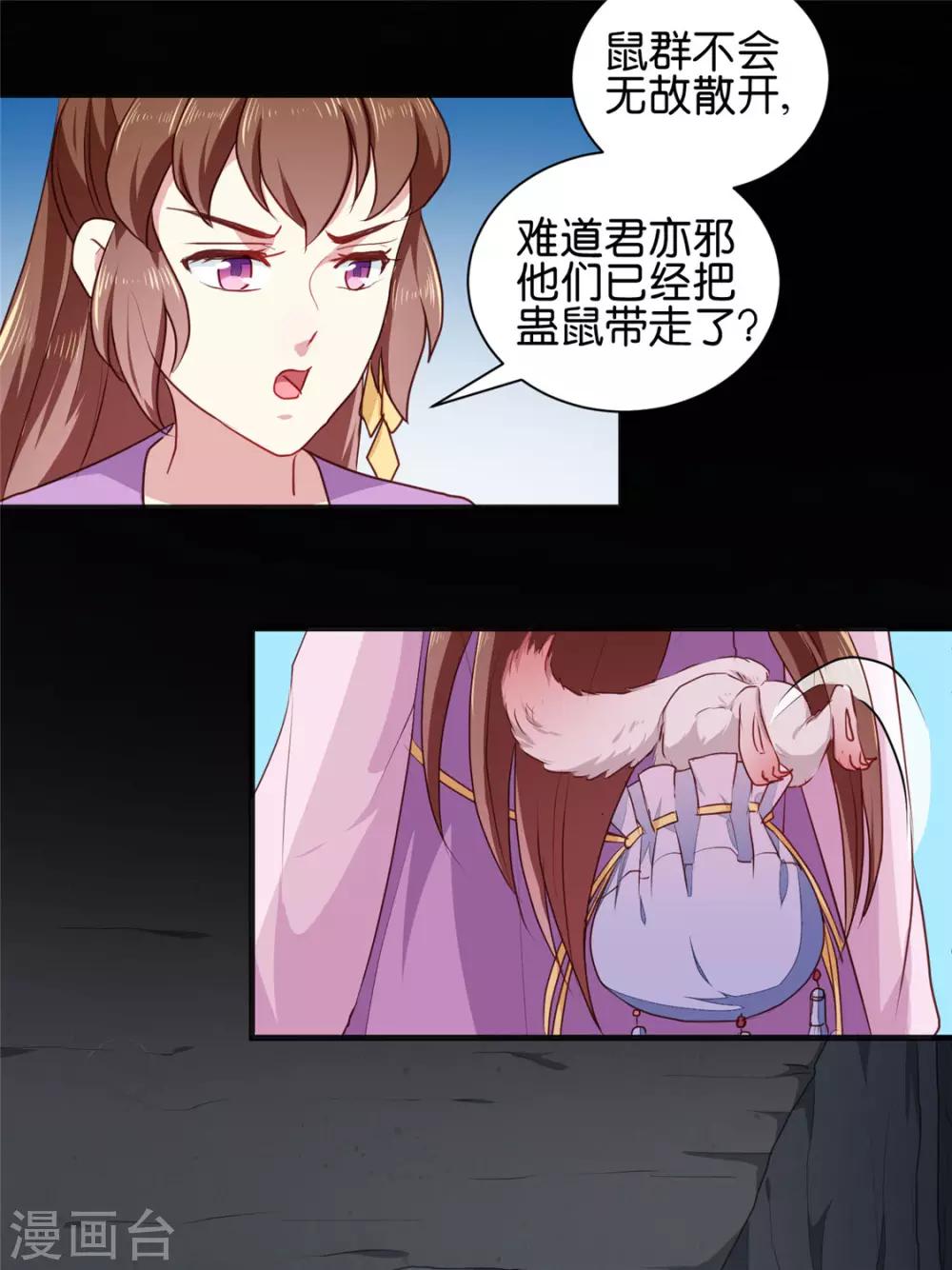 第188话 鼠群退散-第194话