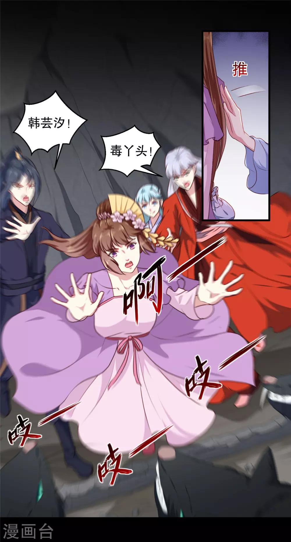 第188话 鼠群退散-第194话