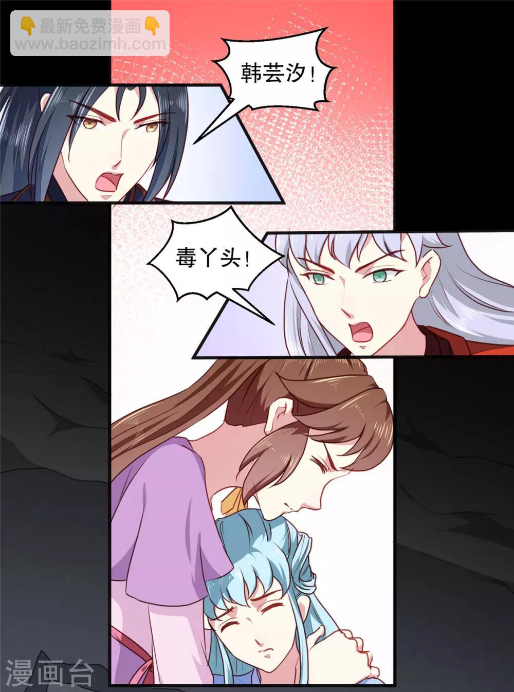 第188话 鼠群退散-第194话