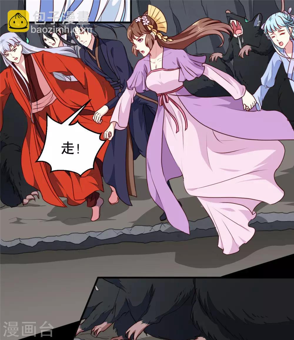 第188话 鼠群退散-第194话