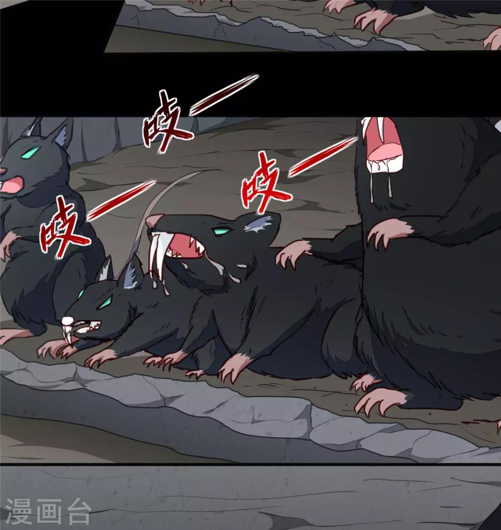 第188话 鼠群退散-第194话