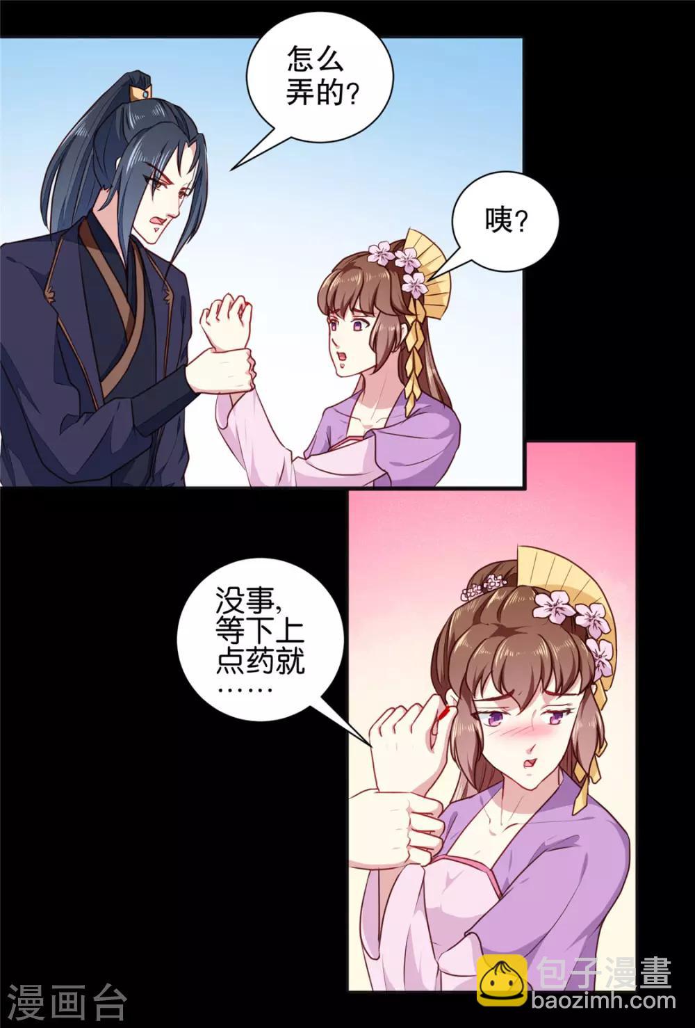 第188话 鼠群退散-第194话