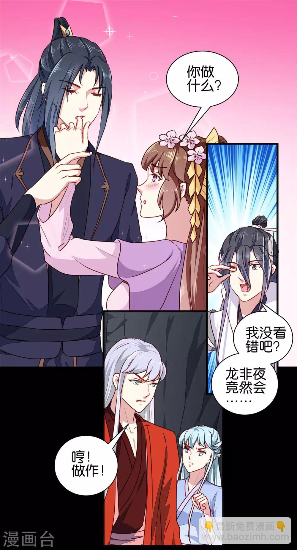 第188话 鼠群退散-第194话