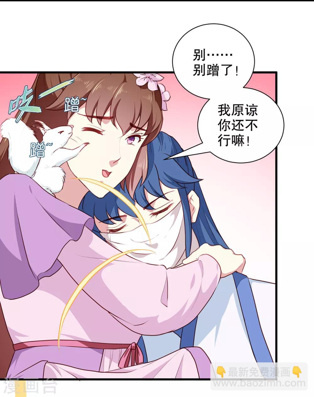 第190话 搜捕秦王妃！-第196话
