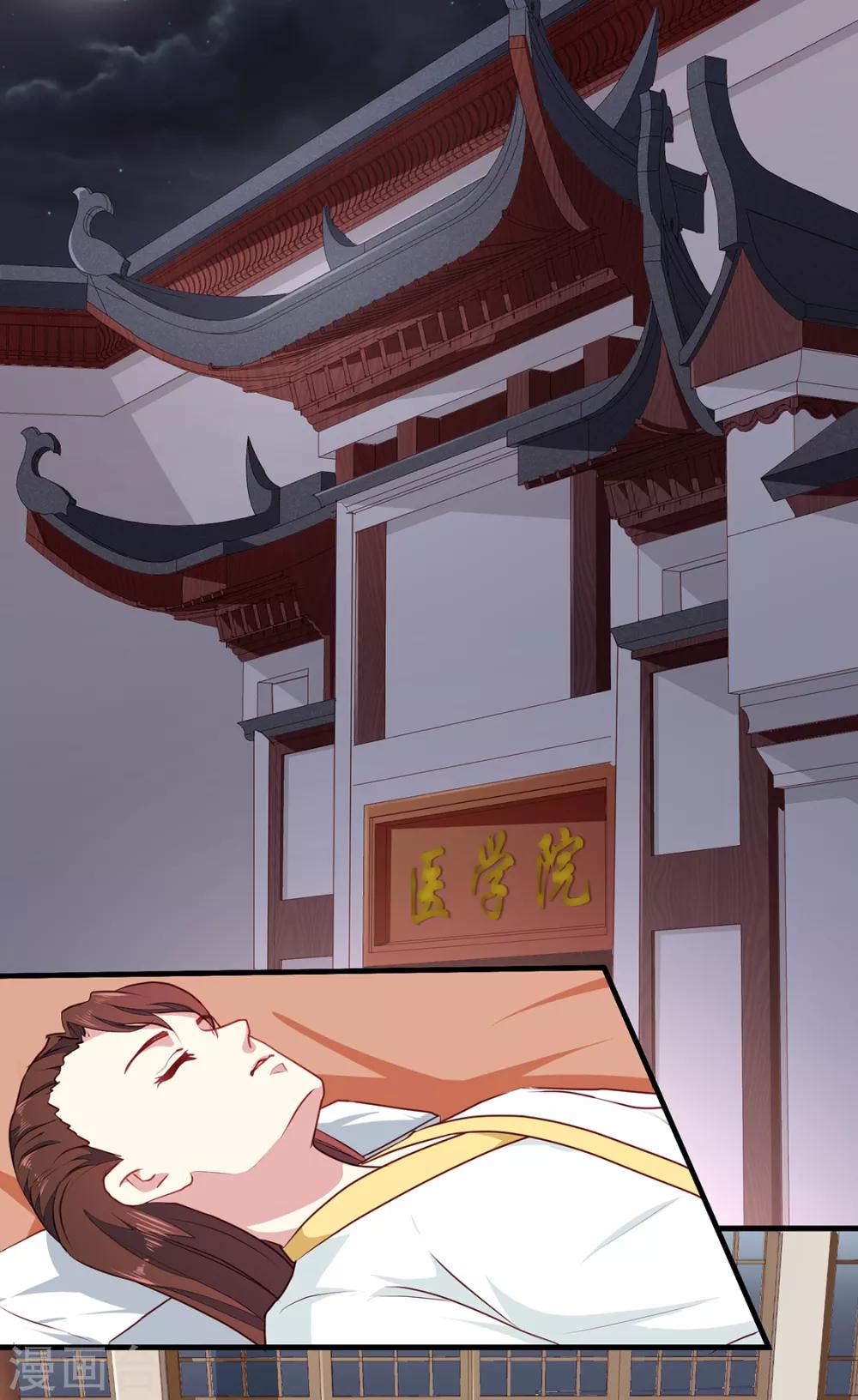 第190话 搜捕秦王妃！-第196话