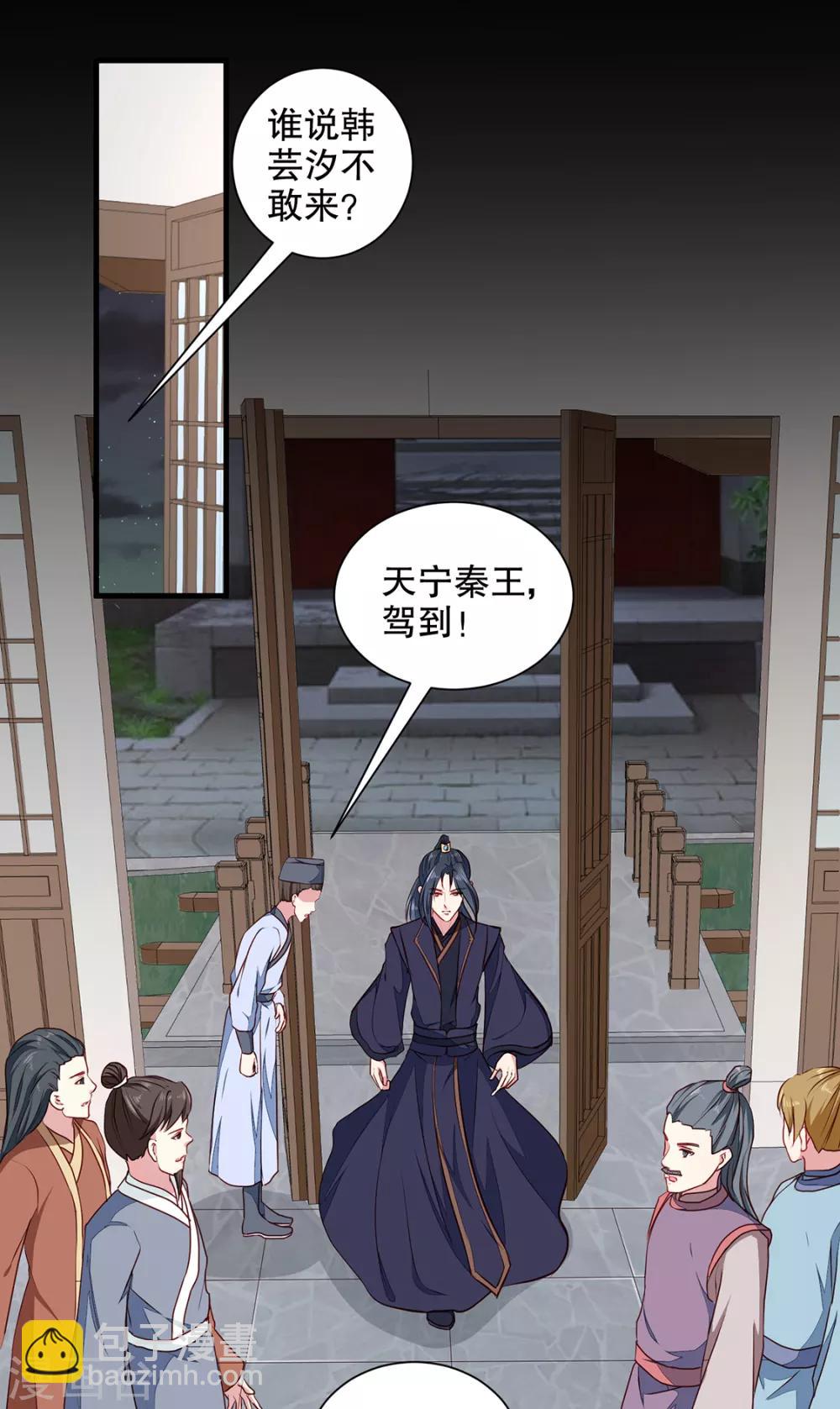 第190话 搜捕秦王妃！-第196话