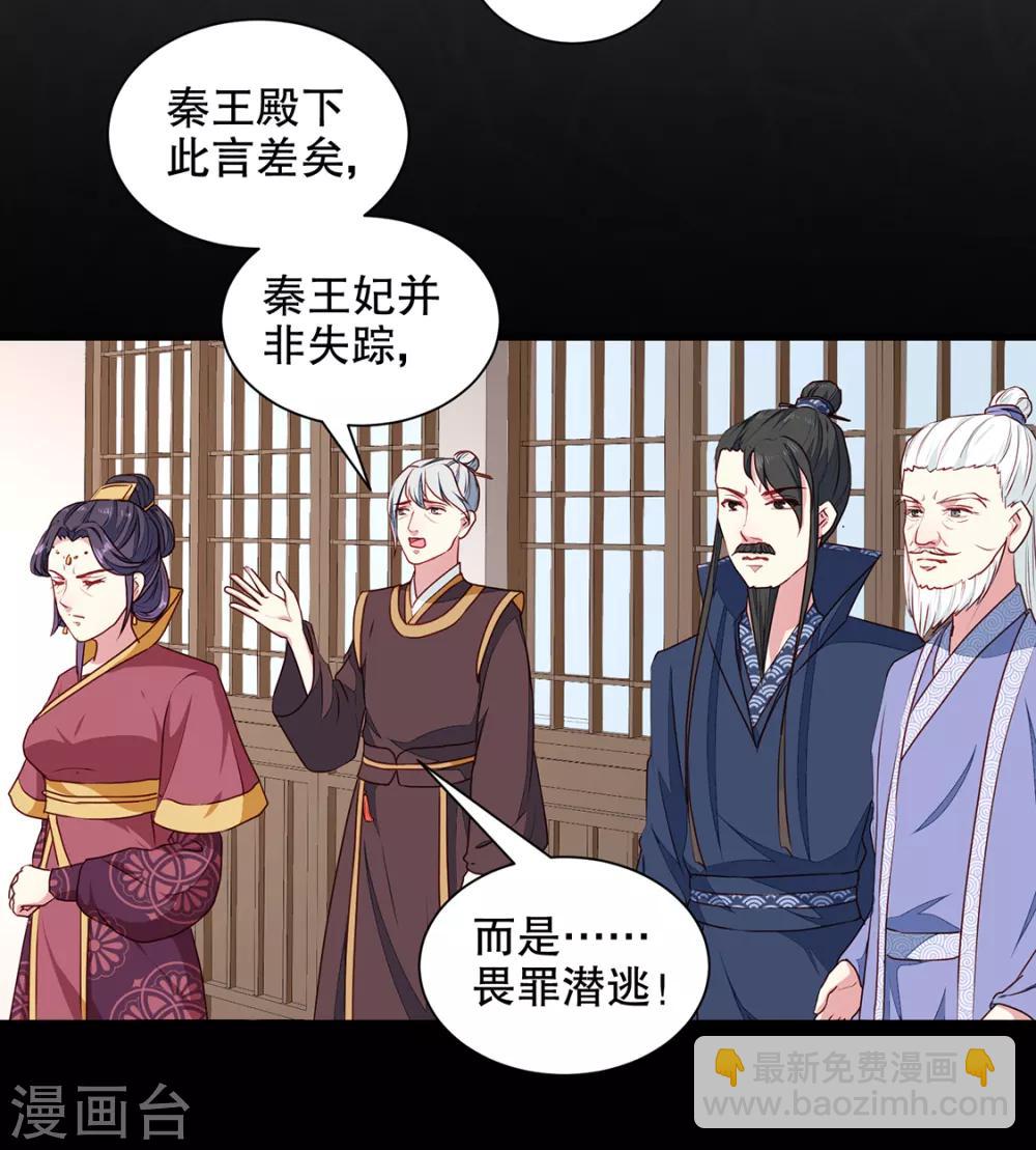 第190话 搜捕秦王妃！-第196话