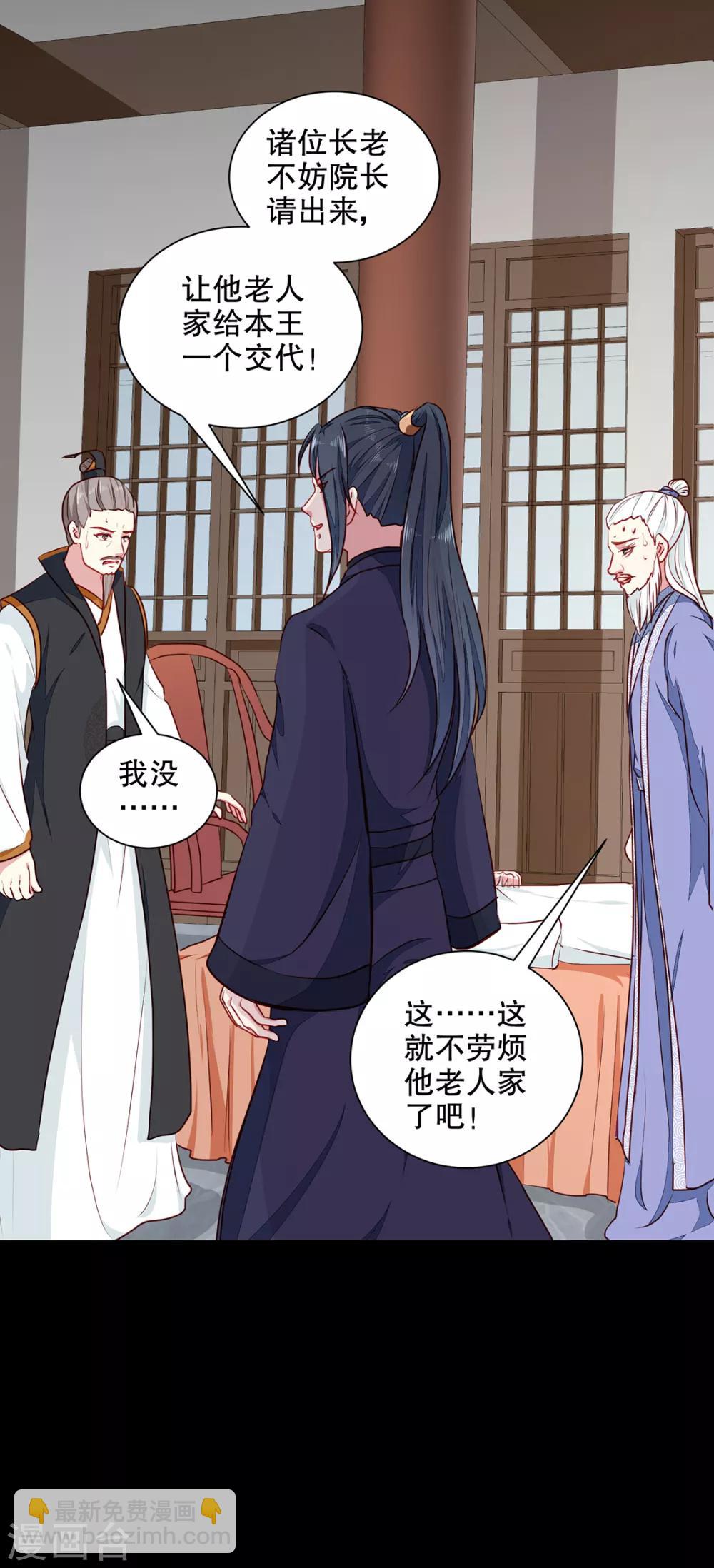 第190话 搜捕秦王妃！-第196话