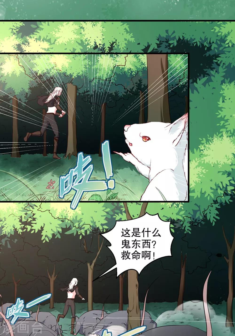 第190话 搜捕秦王妃！-第196话