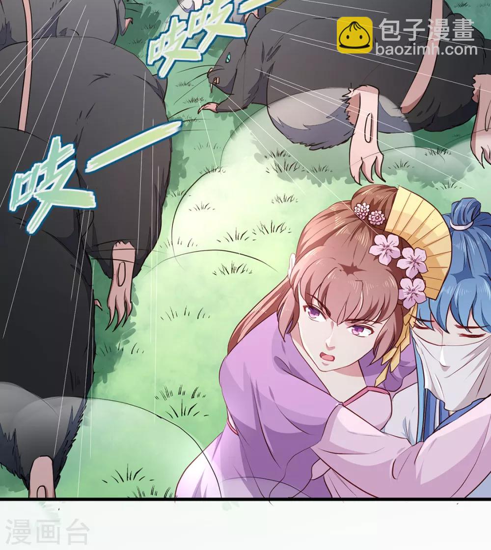 第190话 搜捕秦王妃！-第196话