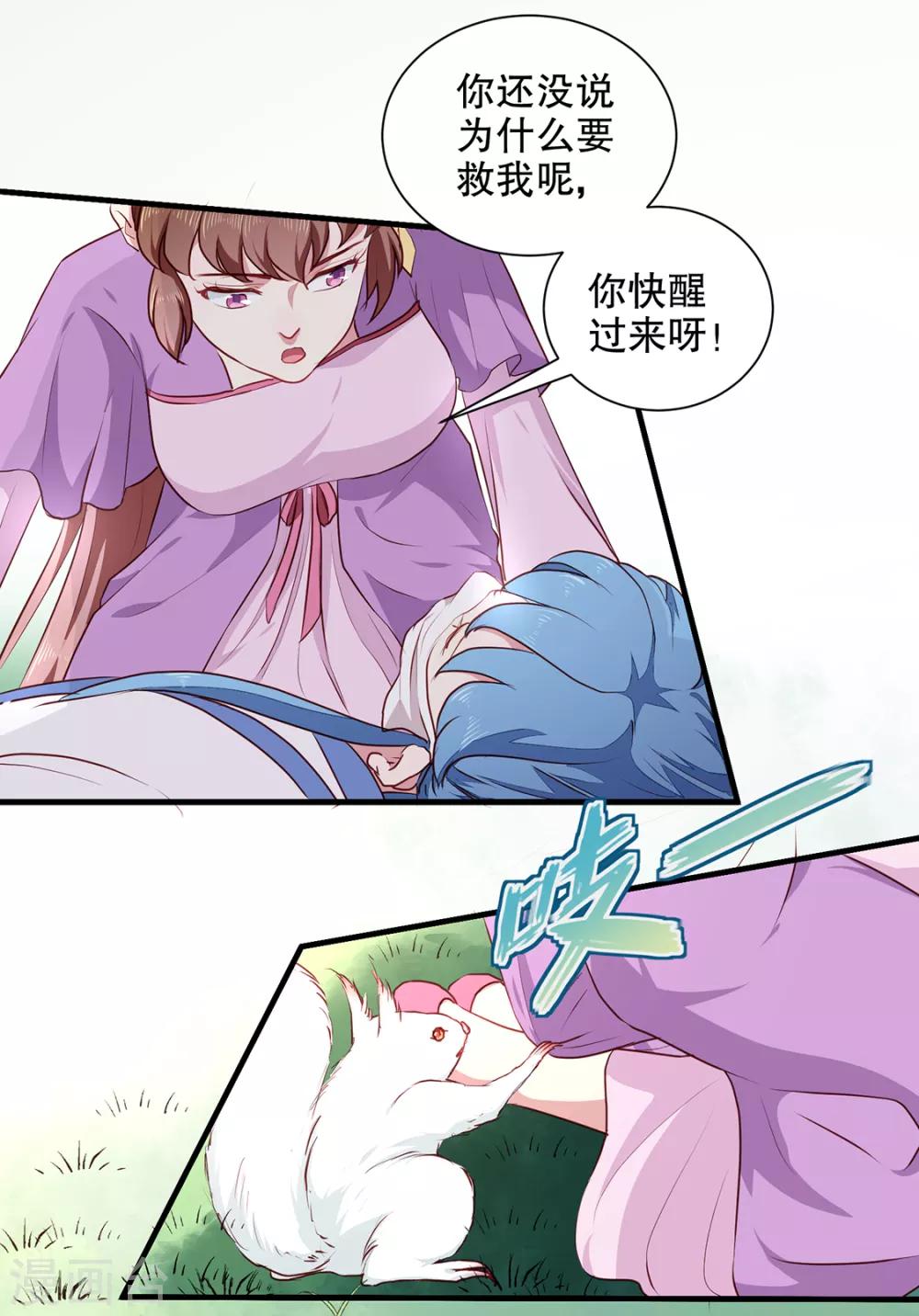 第190话 搜捕秦王妃！-第196话