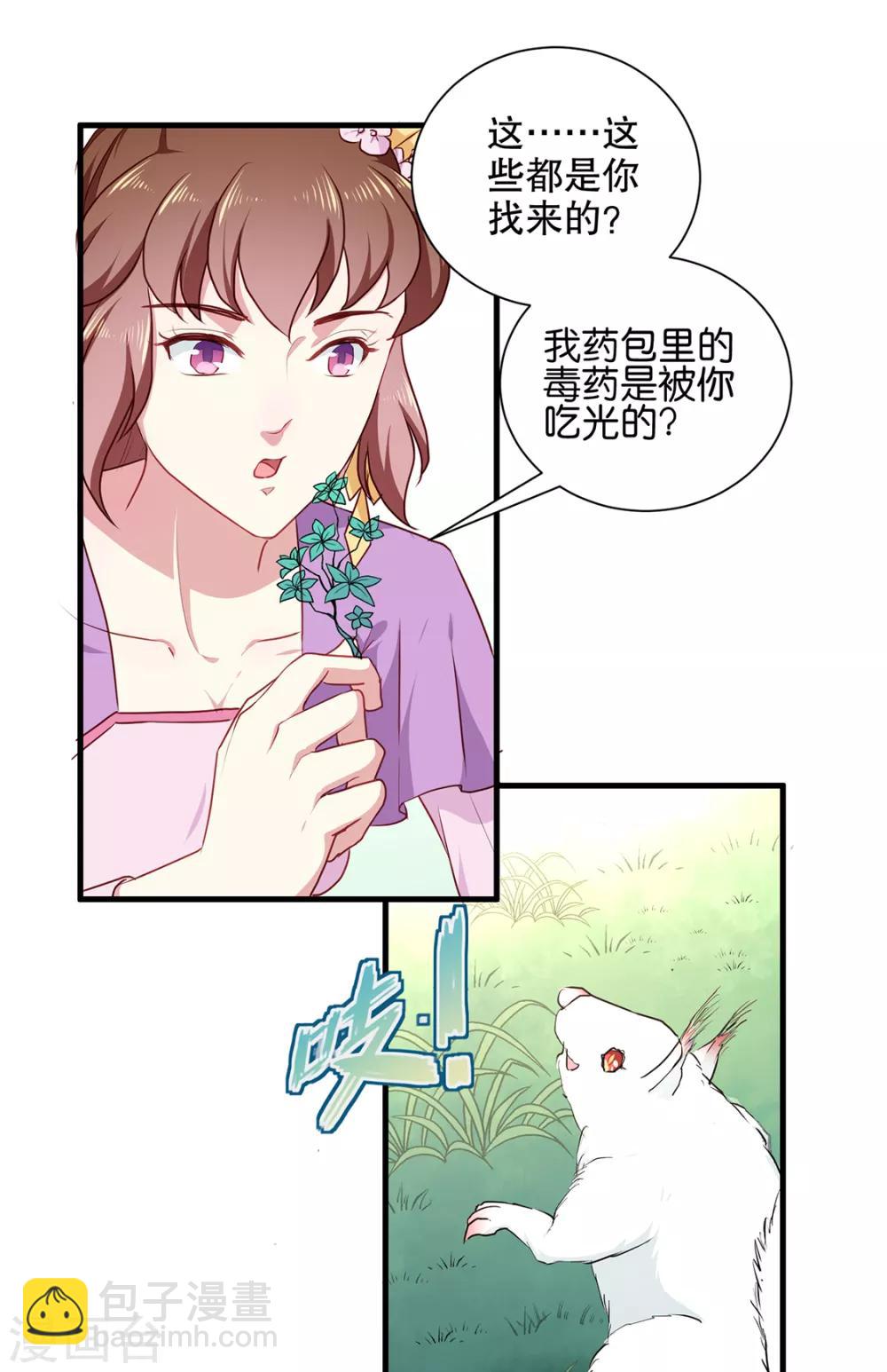 第190话 搜捕秦王妃！-第196话