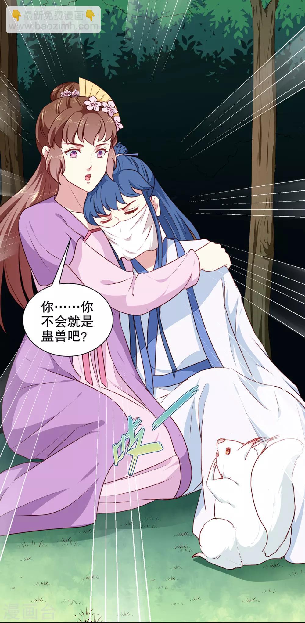 第190话 搜捕秦王妃！-第196话