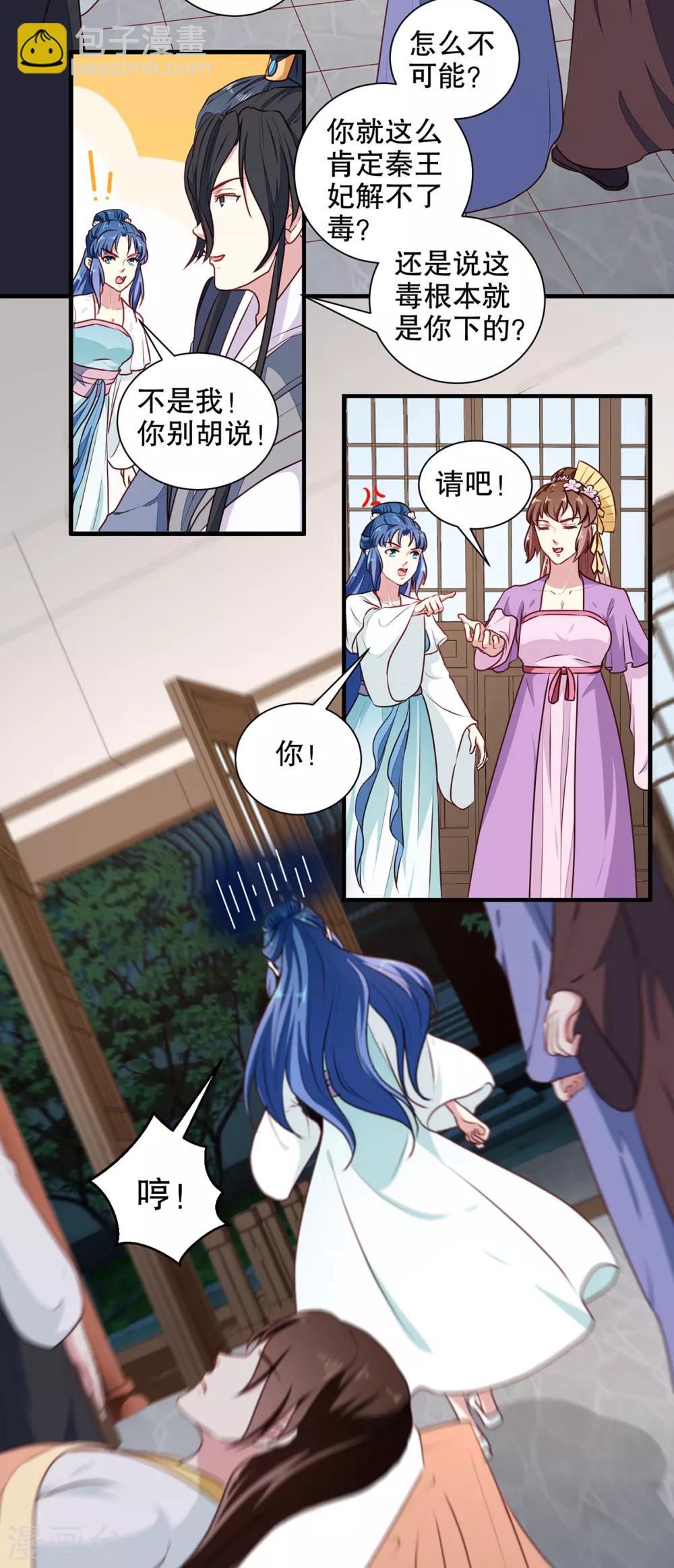 第192话 没有赢家-第198话