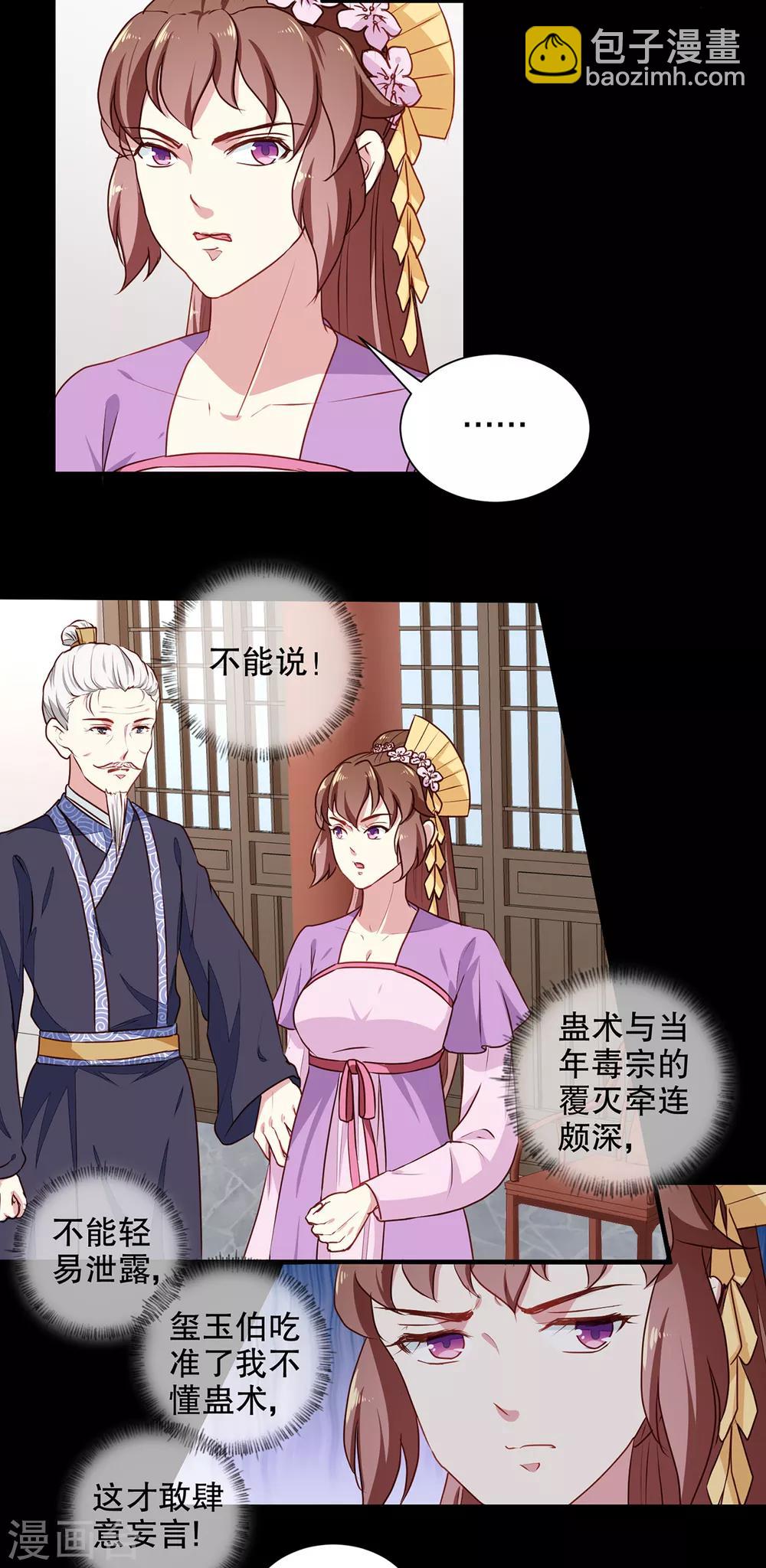 第192话 没有赢家-第198话