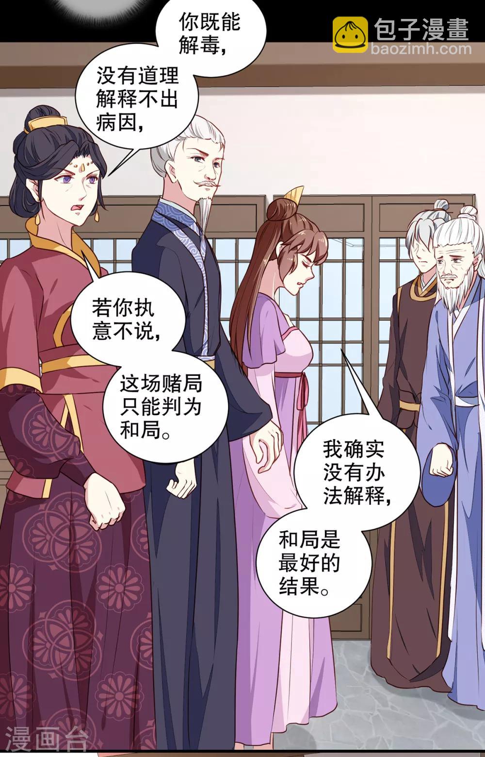 第192话 没有赢家-第198话