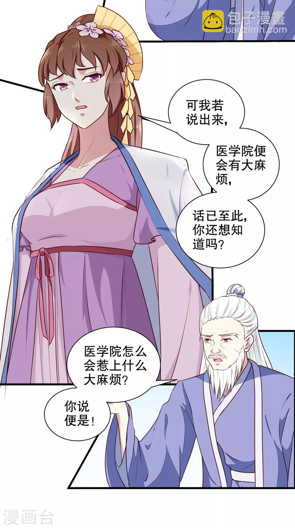 第192话 没有赢家-第198话