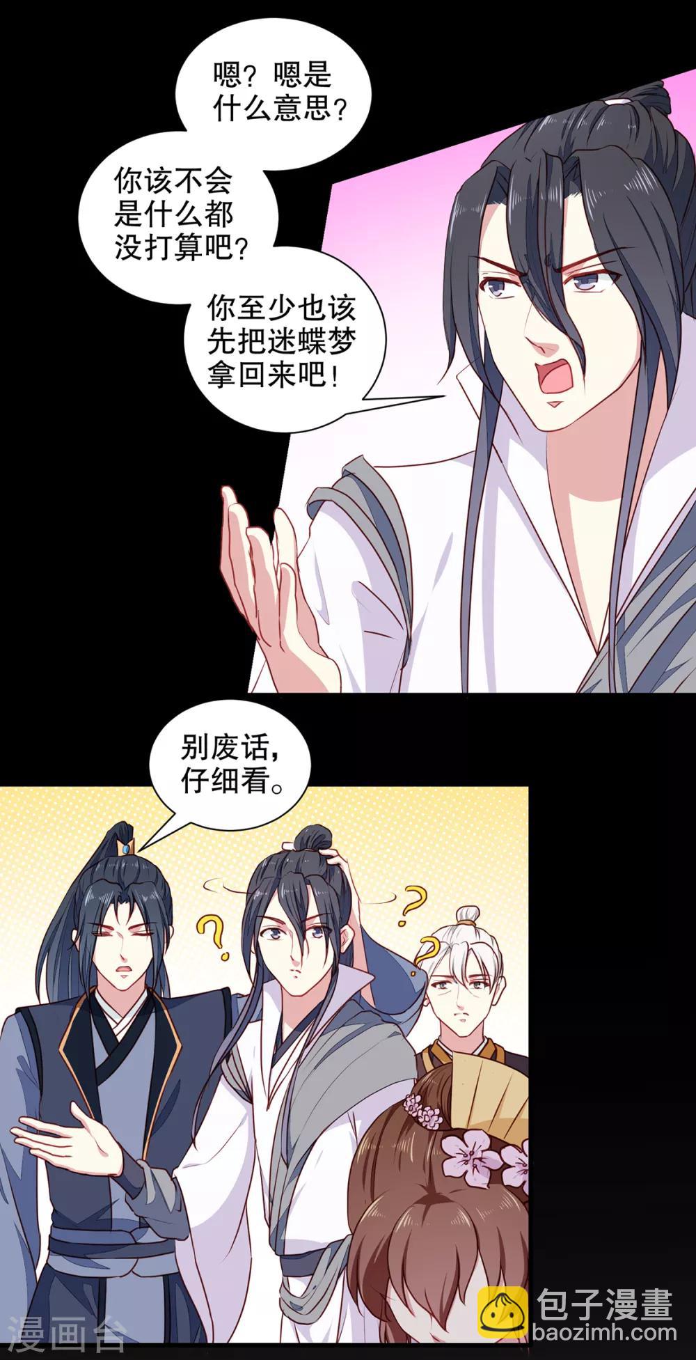 第192话 没有赢家-第198话