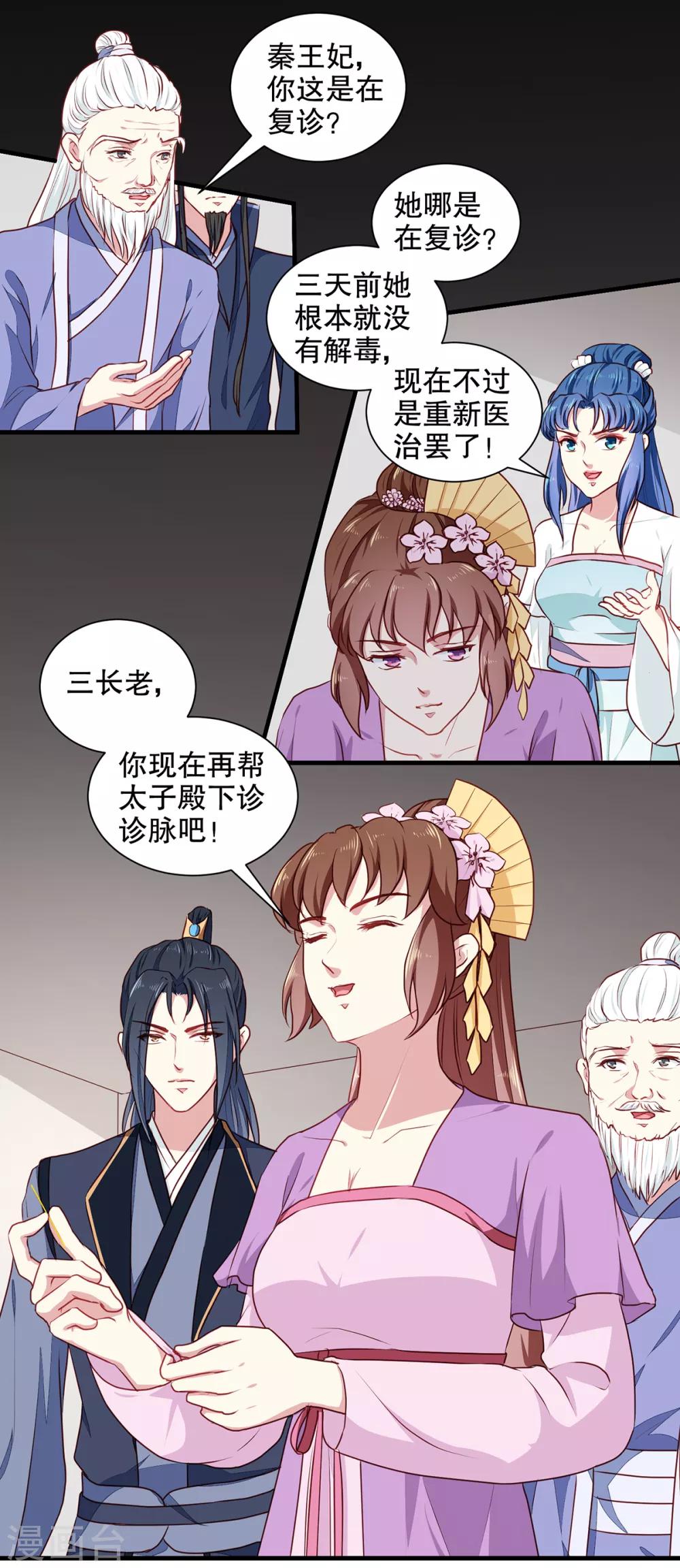 第192话 没有赢家-第198话