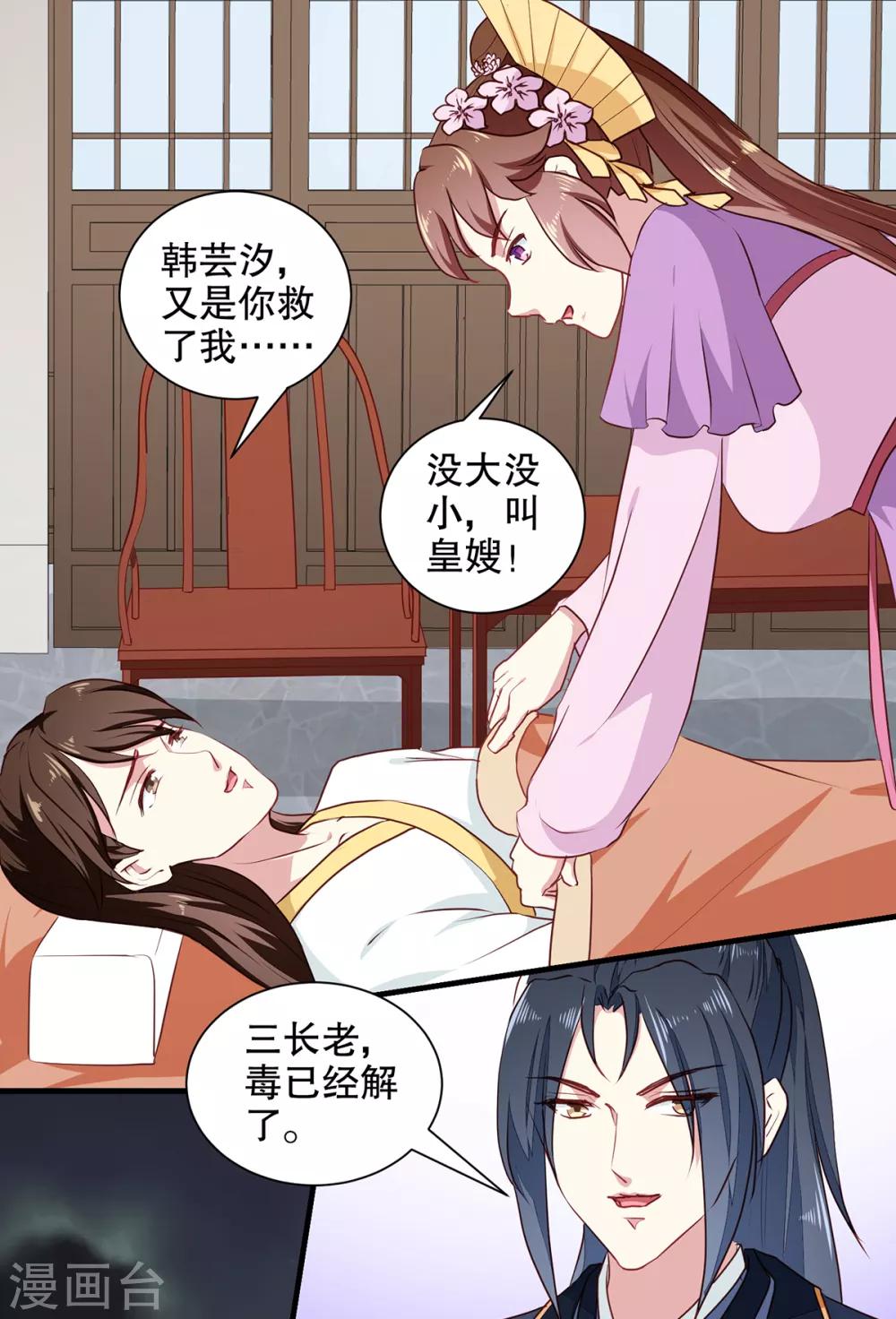 第192话 没有赢家-第198话