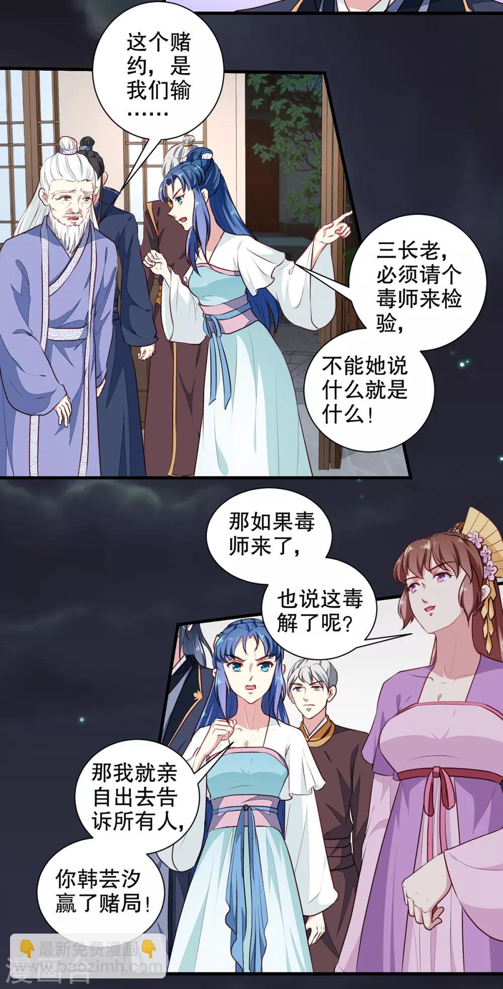 第192话 没有赢家-第198话