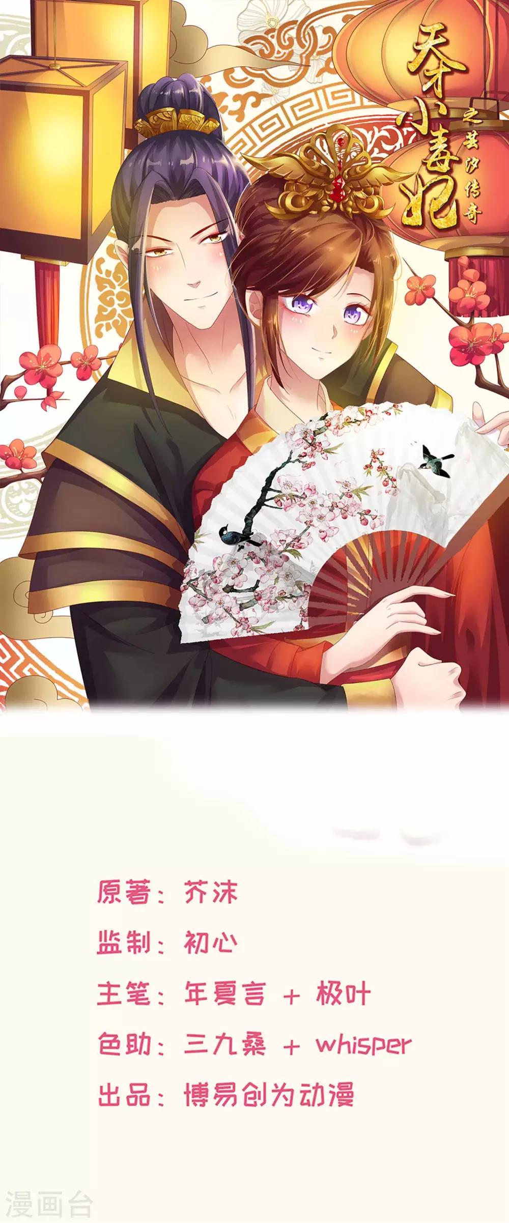 第194话 这是你自找的-第200话