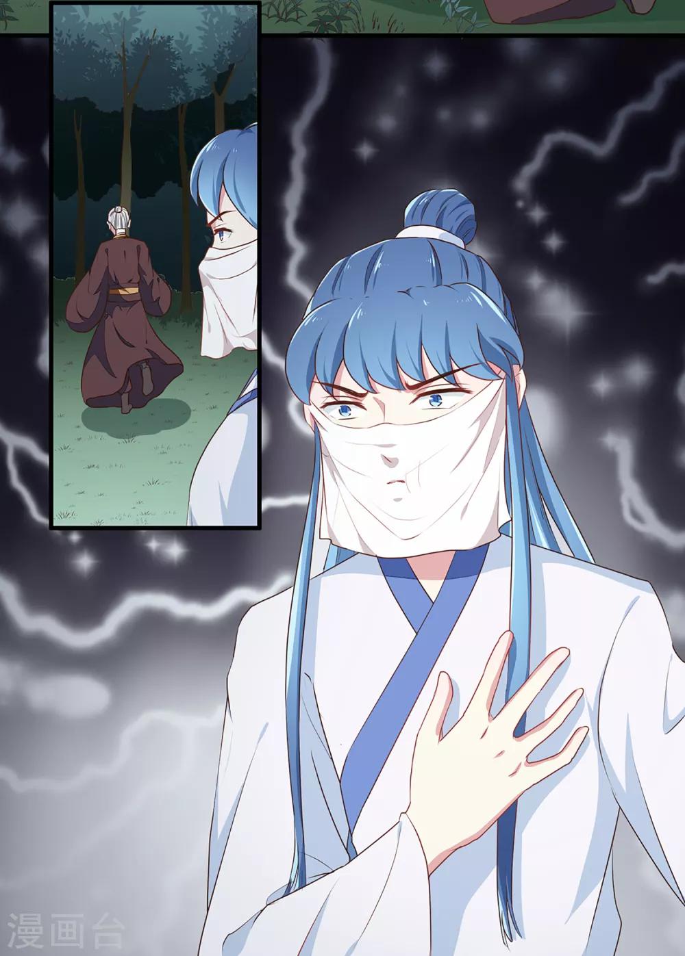 第194话 这是你自找的-第200话