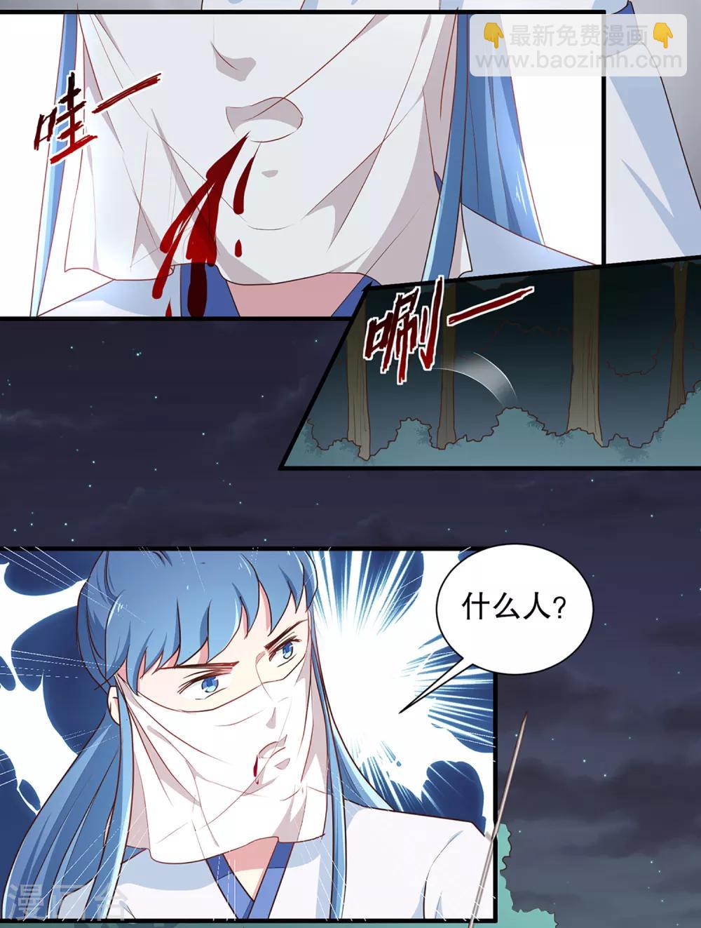 第194话 这是你自找的-第200话