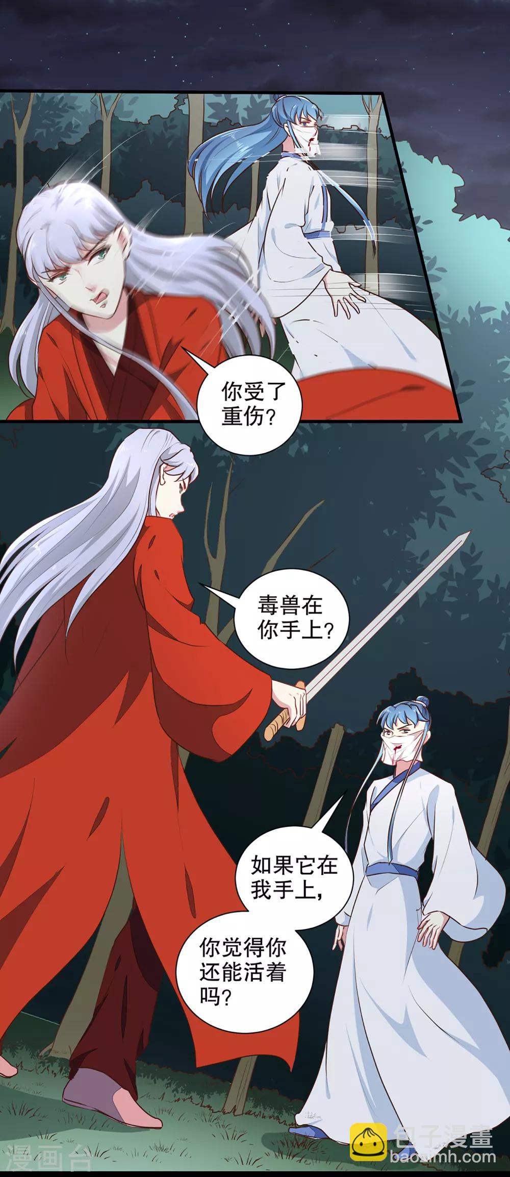 第194话 这是你自找的-第200话