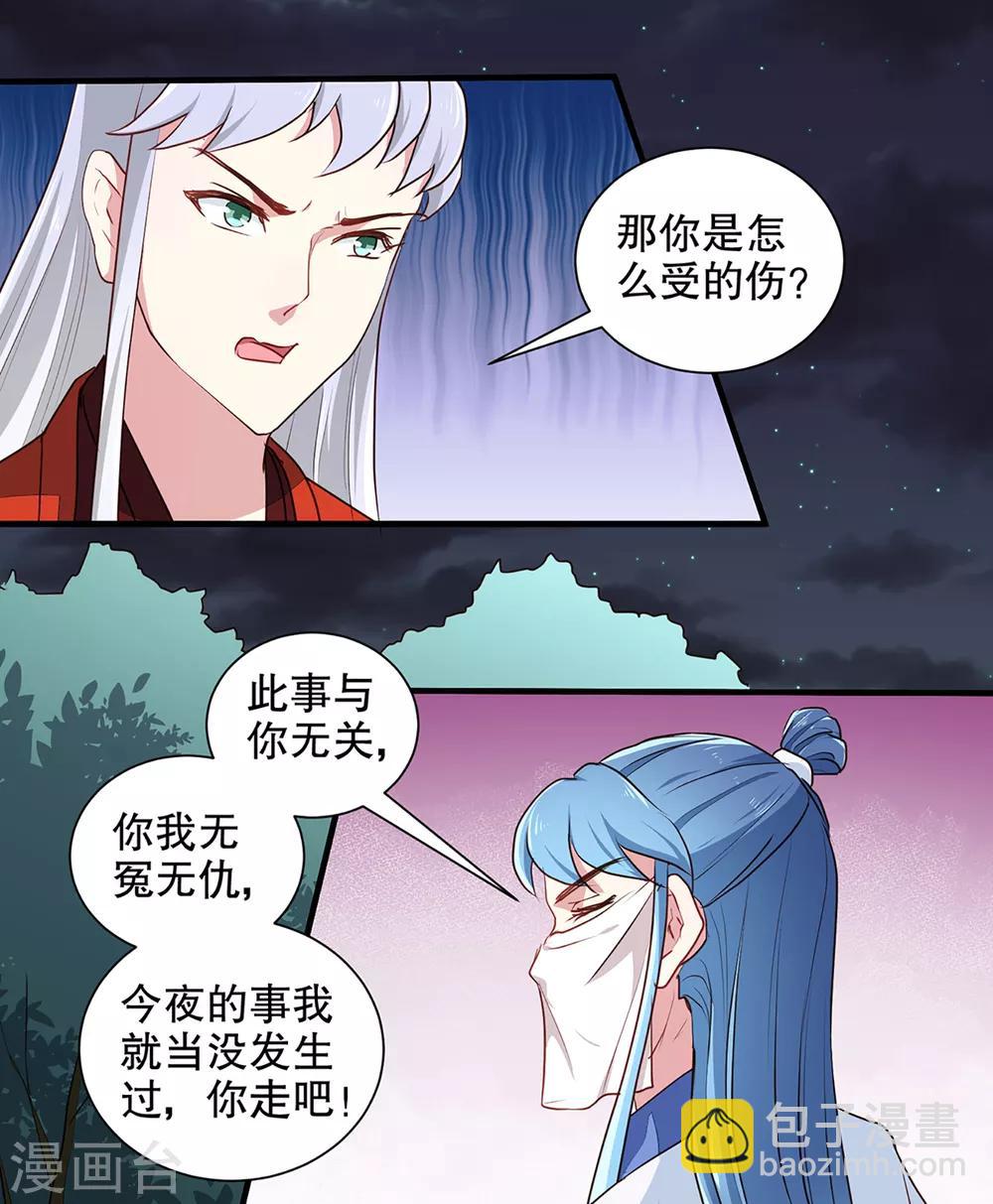 第194话 这是你自找的-第200话
