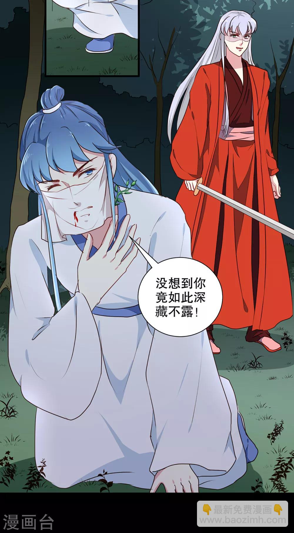 第194话 这是你自找的-第200话