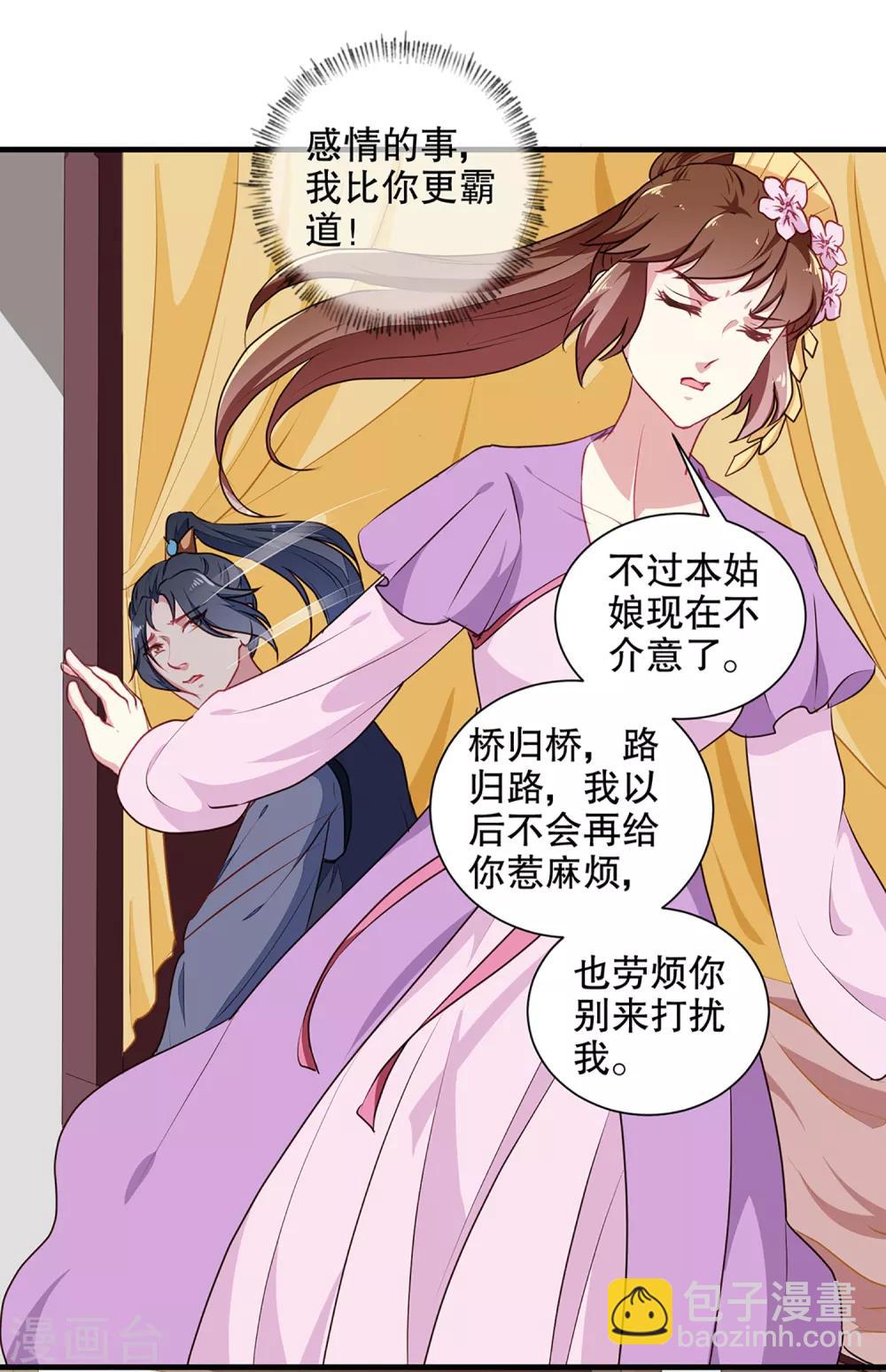 第194话 这是你自找的-第200话